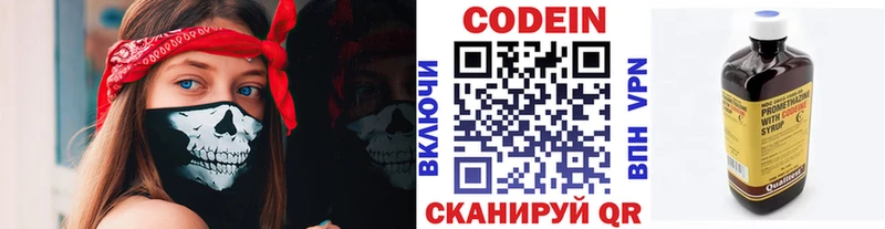 Codein Purple Drank  Михайлов 