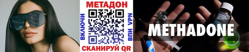МЕТАДОН белоснежный  купить  сайты  Михайлов 